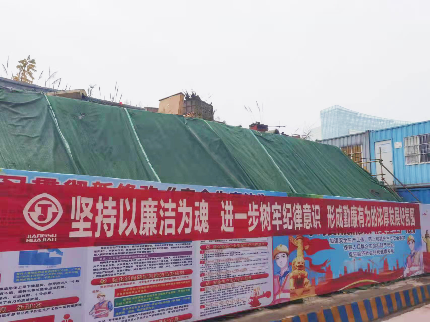 2、橫幅（堅持以廉潔為魂  進一步樹牢紀律意識  形成勤廉有為的濃厚發展好氛圍）.jpg